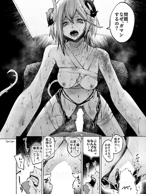 (C106) [SGNF (スガネフリーン)] Toxin to Sunflower_09_aaja