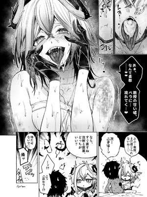 (C106) [SGNF (スガネフリーン)] Toxin to Sunflower_13_xnbl