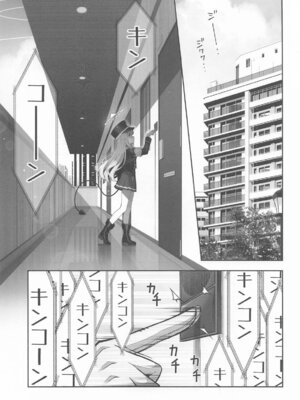 (C106) [いずみ屋 (美駒 沙名希)] 橘ヒカリは遊びたい (ブルーアーカイブ)_02_kpav