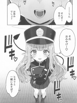 (C106) [いずみ屋 (美駒 沙名希)] 橘ヒカリは遊びたい (ブルーアーカイブ)_06_ujai