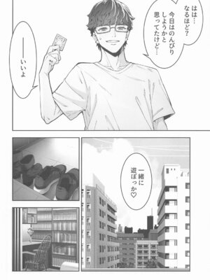 (C106) [いずみ屋 (美駒 沙名希)] 橘ヒカリは遊びたい (ブルーアーカイブ)_07_womj