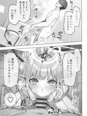 (C106) [いずみ屋 (美駒 沙名希)] 橘ヒカリは遊びたい (ブルーアーカイブ)_10_fbff