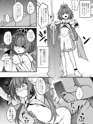 (C106) [とんずら道中 (かざわ)] 雲璃を〇眠して繁殖の運命を歩みたい (崩壊：スターレイル) [DL版]_03_pamj