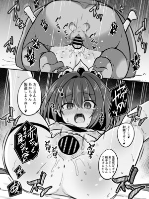 (C106) [とんずら道中 (かざわ)] 雲璃を〇眠して繁殖の運命を歩みたい (崩壊：スターレイル) [DL版]_07_wtro