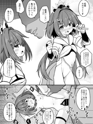 (C106) [とんずら道中 (かざわ)] 雲璃を〇眠して繁殖の運命を歩みたい (崩壊：スターレイル) [DL版]_10_haji