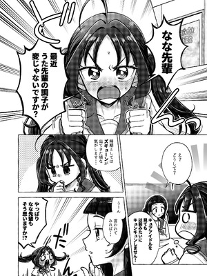 (C106) [ろーぷあいらんど (みやのゆき)] キラッキランランをとりもどせ！(キミとアイドルプリキュア♪) [DL版]_06_nqxb