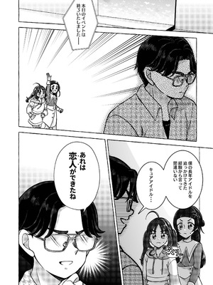 (C106) [ろーぷあいらんど (みやのゆき)] キラッキランランをとりもどせ！(キミとアイドルプリキュア♪) [DL版]_10_vksk