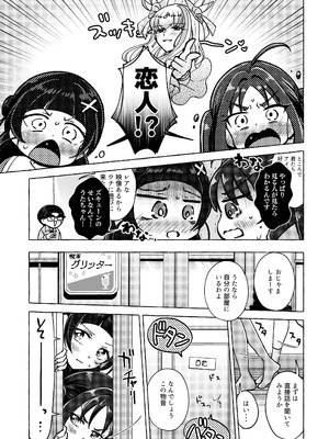 (C106) [ろーぷあいらんど (みやのゆき)] キラッキランランをとりもどせ！(キミとアイドルプリキュア♪) [DL版]_11_bawe