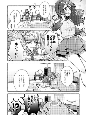 (C106) [ろーぷあいらんど (みやのゆき)] キラッキランランをとりもどせ！(キミとアイドルプリキュア♪) [DL版]_12_qwyw