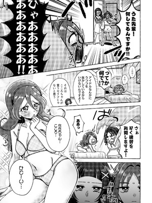 (C106) [ろーぷあいらんど (みやのゆき)] キラッキランランをとりもどせ！(キミとアイドルプリキュア♪) [DL版]_13_qkng