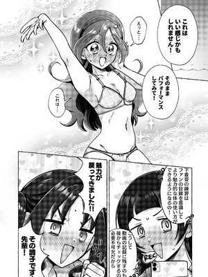 (C106) [ろーぷあいらんど (みやのゆき)] キラッキランランをとりもどせ！(キミとアイドルプリキュア♪) [DL版]_14_tycg