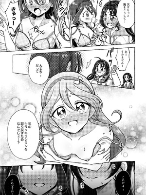 (C106) [ろーぷあいらんど (みやのゆき)] キラッキランランをとりもどせ！(キミとアイドルプリキュア♪) [DL版]_15_xiqu