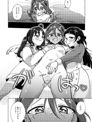 (C106) [ろーぷあいらんど (みやのゆき)] キラッキランランをとりもどせ！(キミとアイドルプリキュア♪) [DL版]_16_ewqt