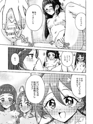 (C106) [ろーぷあいらんど (みやのゆき)] キラッキランランをとりもどせ！(キミとアイドルプリキュア♪) [DL版]_23_qrwt