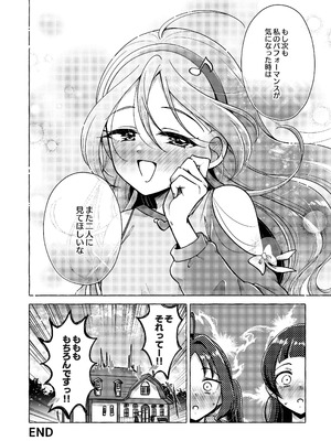 (C106) [ろーぷあいらんど (みやのゆき)] キラッキランランをとりもどせ！(キミとアイドルプリキュア♪) [DL版]_28_foft