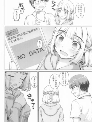 (C106) [怪盗紳士団 (カイシンシ)] ある世界線の頑張り屋さん (学園アイドルマスター)_03_oalw