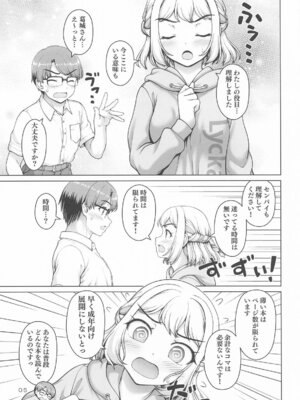 (C106) [怪盗紳士団 (カイシンシ)] ある世界線の頑張り屋さん (学園アイドルマスター)_04_kaij