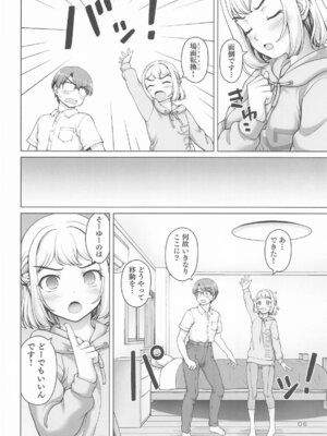 (C106) [怪盗紳士団 (カイシンシ)] ある世界線の頑張り屋さん (学園アイドルマスター)_05_vaau