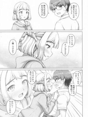 (C106) [怪盗紳士団 (カイシンシ)] ある世界線の頑張り屋さん (学園アイドルマスター)_06_sygk