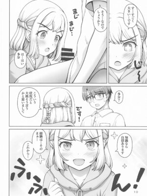 (C106) [怪盗紳士団 (カイシンシ)] ある世界線の頑張り屋さん (学園アイドルマスター)_09_eijf