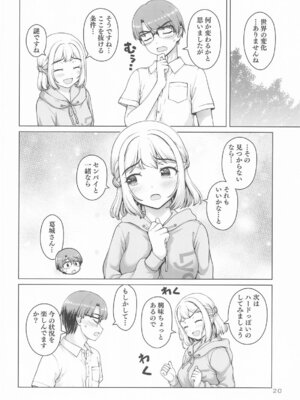 (C106) [怪盗紳士団 (カイシンシ)] ある世界線の頑張り屋さん (学園アイドルマスター)_19_hqsa