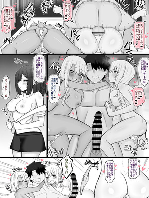 [4UU] 壁を隔てた先で乱れる娘たち❤︎ (Fate／Grand Order)_4_jbri