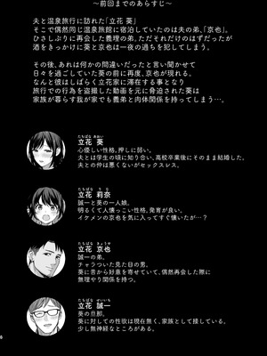 [AMAM (雨あられ)] 雌ノ家II〜妻ハ乱レ奪ワレル〜_03_skhr