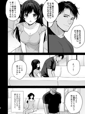 [AMAM (雨あられ)] 雌ノ家II〜妻ハ乱レ奪ワレル〜_05_neuq