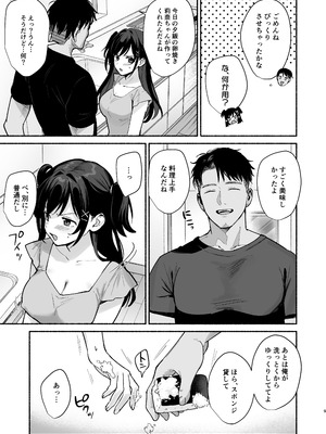 [AMAM (雨あられ)] 雌ノ家II〜妻ハ乱レ奪ワレル〜_08_mejq