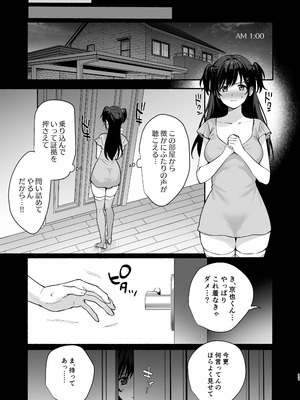 [AMAM (雨あられ)] 雌ノ家II〜妻ハ乱レ奪ワレル〜_10_tpea