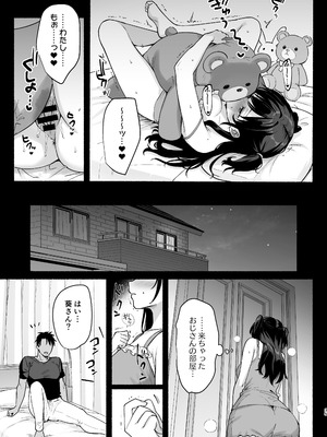 [AMAM (雨あられ)] 雌ノ家II〜妻ハ乱レ奪ワレル〜_34_cbdq