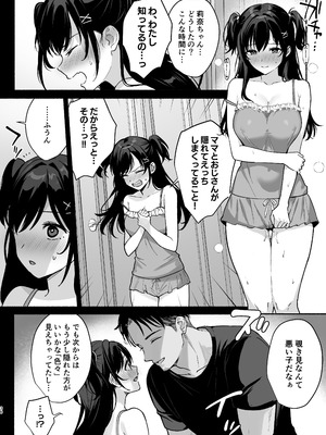 [AMAM (雨あられ)] 雌ノ家II〜妻ハ乱レ奪ワレル〜_35_ithp