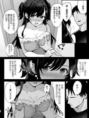 [AMAM (雨あられ)] 雌ノ家II〜妻ハ乱レ奪ワレル〜_37_leox