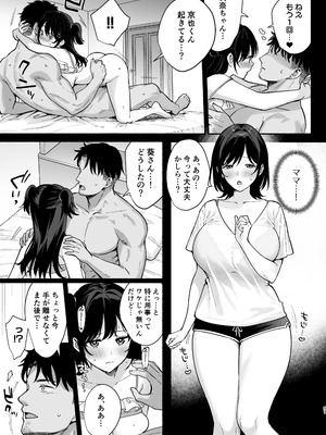 [AMAM (雨あられ)] 雌ノ家II〜妻ハ乱レ奪ワレル〜_50_ixax