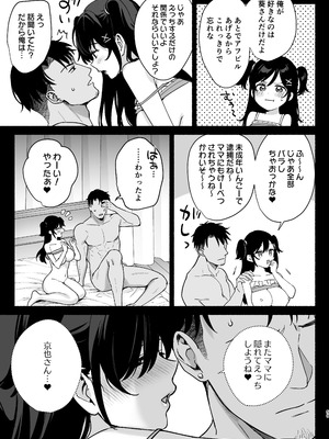 [AMAM (雨あられ)] 雌ノ家II〜妻ハ乱レ奪ワレル〜_58_atsa