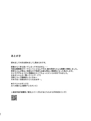 [AMAM (雨あられ)] 雌ノ家II〜妻ハ乱レ奪ワレル〜_61_pmuo