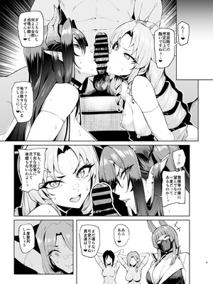 [A極振り (Sian)] 雌ガチャLog 合同勉強会 [DL版]_09_mlaf