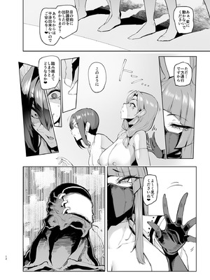 [A極振り (Sian)] 雌ガチャLog 合同勉強会 [DL版]_12_roft