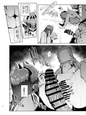 [A極振り (Sian)] 雌ガチャLog 合同勉強会 [DL版]_16_itox