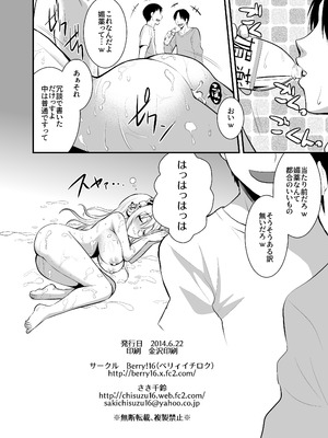 [Berry!16 (さき千鈴)] あの…そに子のむちむちおっぱい気持ちよくしてください 【加筆修正版】 (すーぱーそに子) [DL版]_17_vcmm