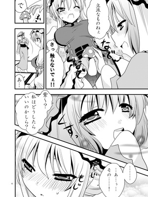 [Berry!16 (さき千鈴)] したりされたり (東方Project) [DL版]_07_xkmw