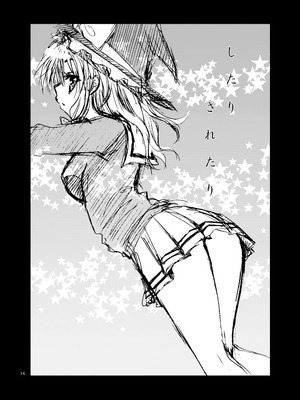 [Berry!16 (さき千鈴)] したりされたり (東方Project) [DL版]_15_hpna