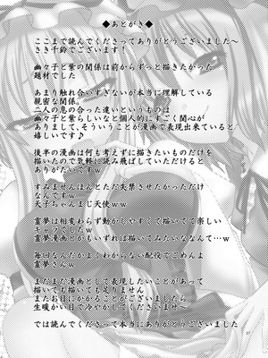 [Berry!16 (さき千鈴)] したりされたり (東方Project) [DL版]_27_oadh