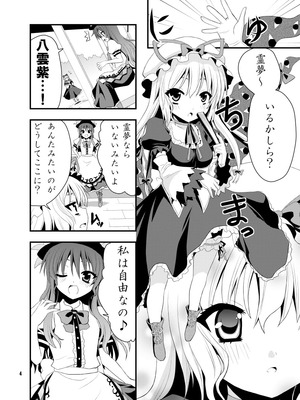 [Berry!16 (さき千鈴)] ちびっこ紫と桃尻天子 (東方Project) [DL版]_05_kkyi