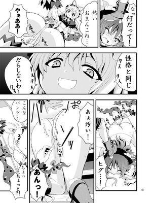 [Berry!16 (さき千鈴)] ちびっこ紫と桃尻天子 (東方Project) [DL版]_14_koha