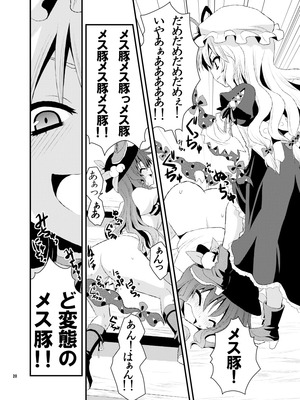 [Berry!16 (さき千鈴)] ちびっこ紫と桃尻天子 (東方Project) [DL版]_21_evhh