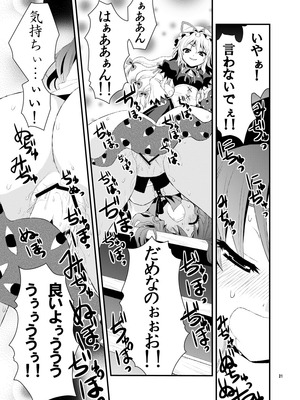 [Berry!16 (さき千鈴)] ちびっこ紫と桃尻天子 (東方Project) [DL版]_22_yeda