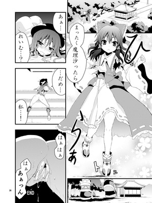 [Berry!16 (さき千鈴)] ちびっこ紫と桃尻天子 (東方Project) [DL版]_28_cbwo