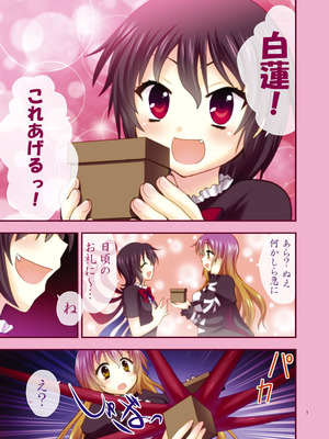 [Berry!16 (さき千鈴)] み…見ちゃ嫌ぁ! (東方Project) [DL版]_02_ilqf