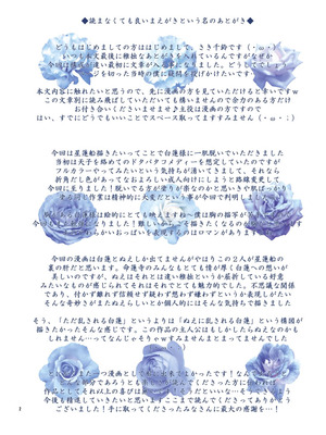 [Berry!16 (さき千鈴)] み…見ちゃ嫌ぁ! (東方Project) [DL版]_03_hcfh